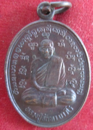 เหรียญหลวงปู่จันทาถาวโรวัดป่าเขาน้อยหลังหลวงปู่ขาววัดถ้ำกลองเพล