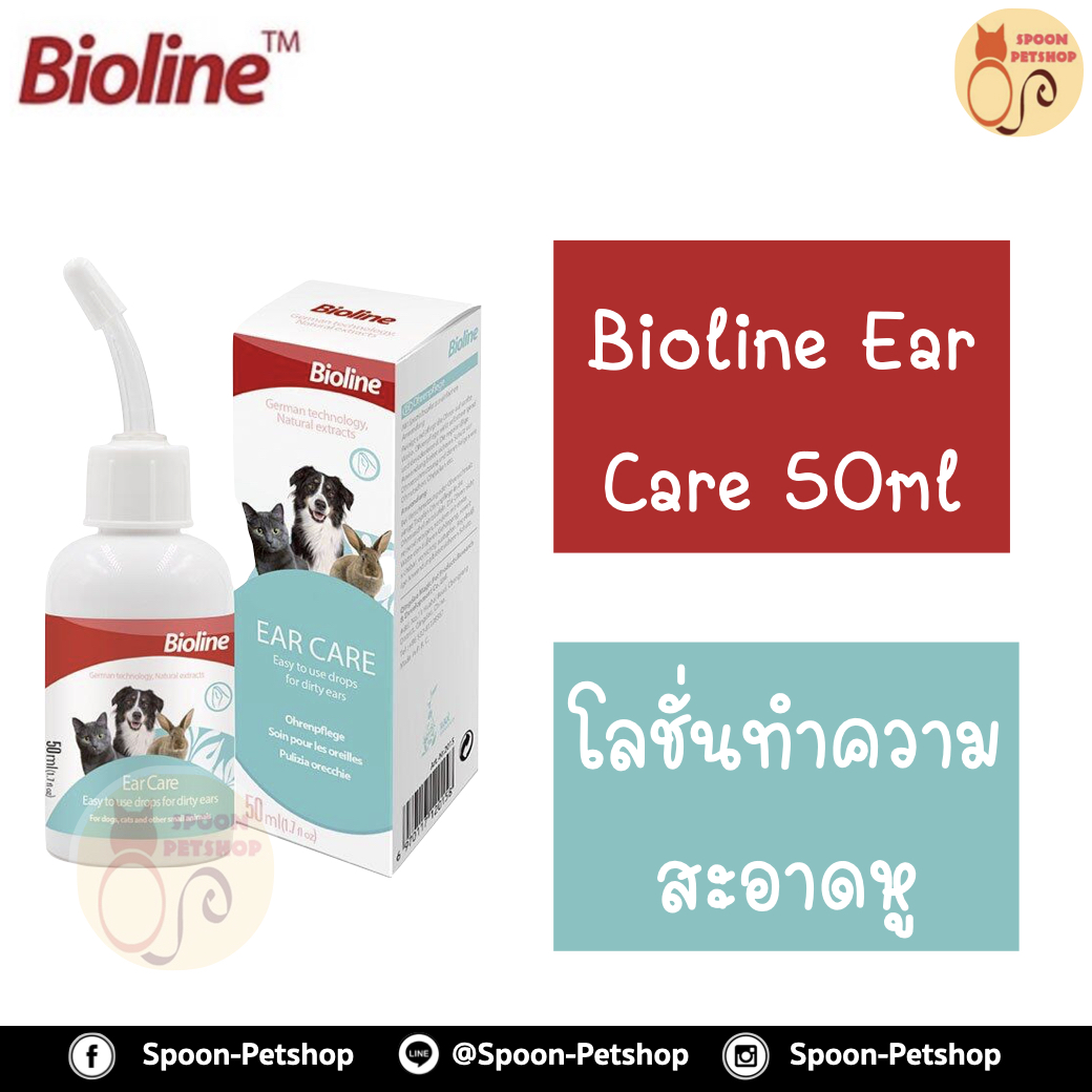 Bioline Ear Care โลชั่นเช็ดทำความสะอาดหู สำหรับสุนัขและแมว 50ml
