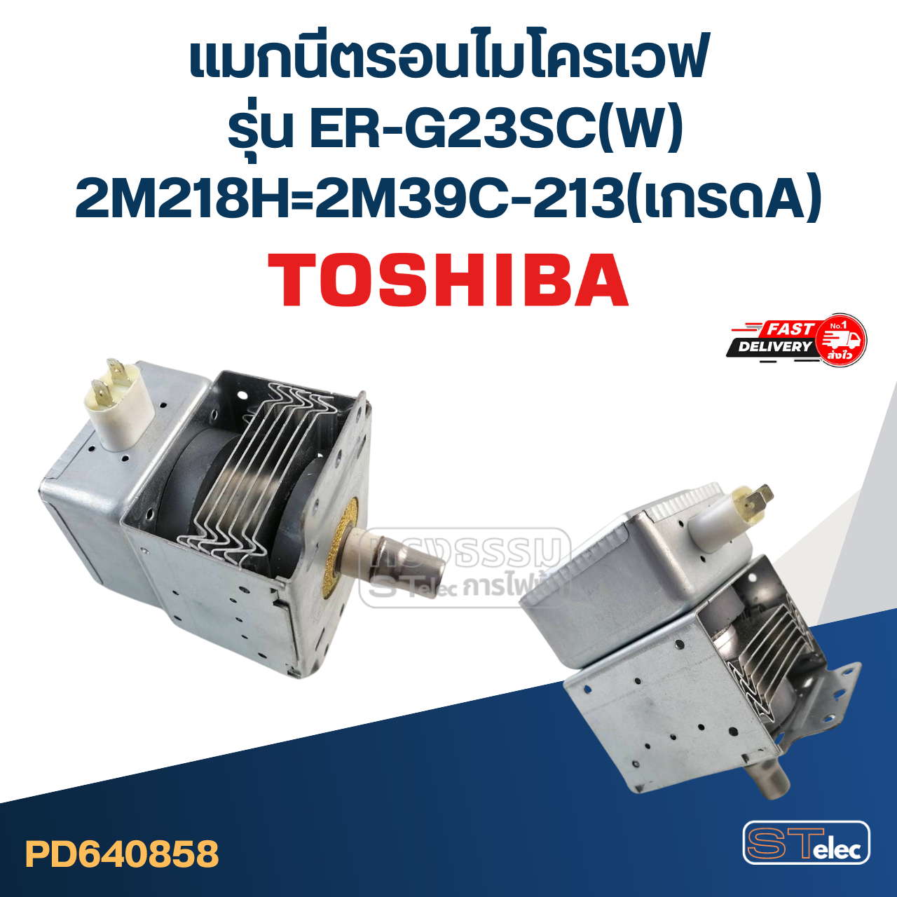 แมกนีตรอนไมโครเวฟ TOSHIBA รุ่น ER-G23SC(W) #2M39C-213(เกรดA)