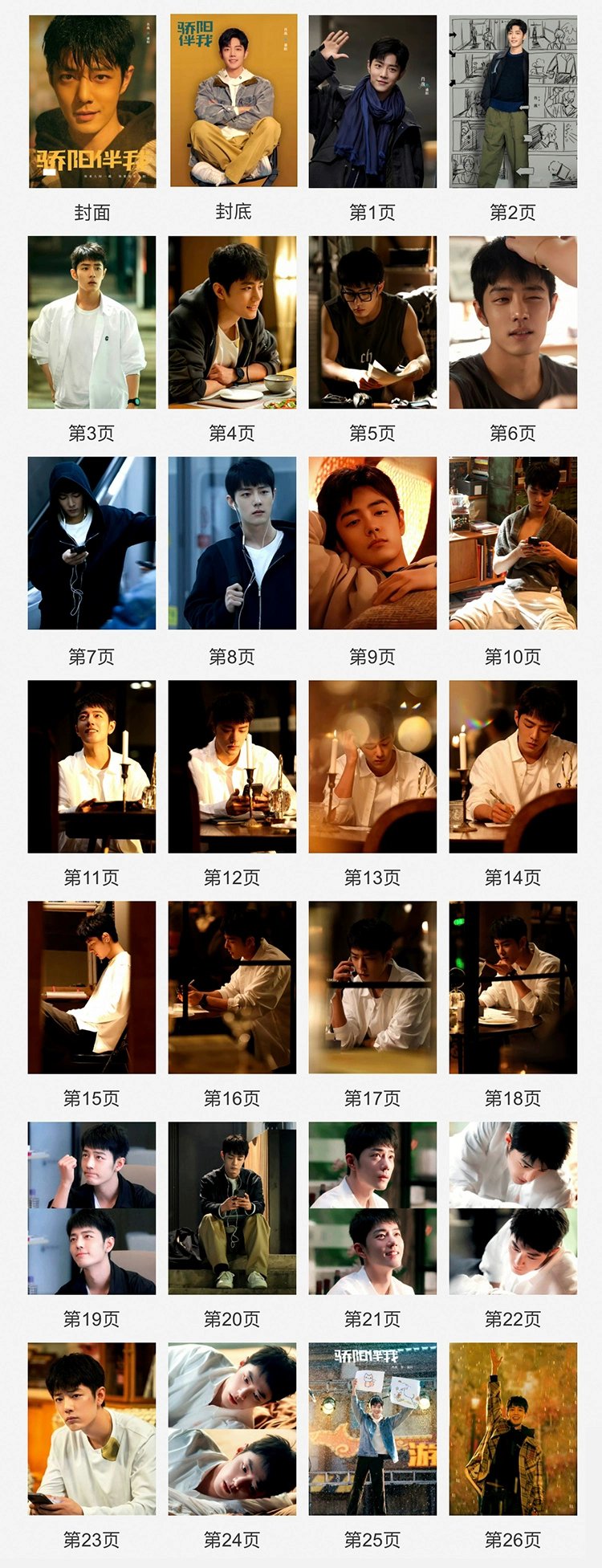 Photobook (28p) ซีรี่ย์ แสงส่องรักข้างกาย