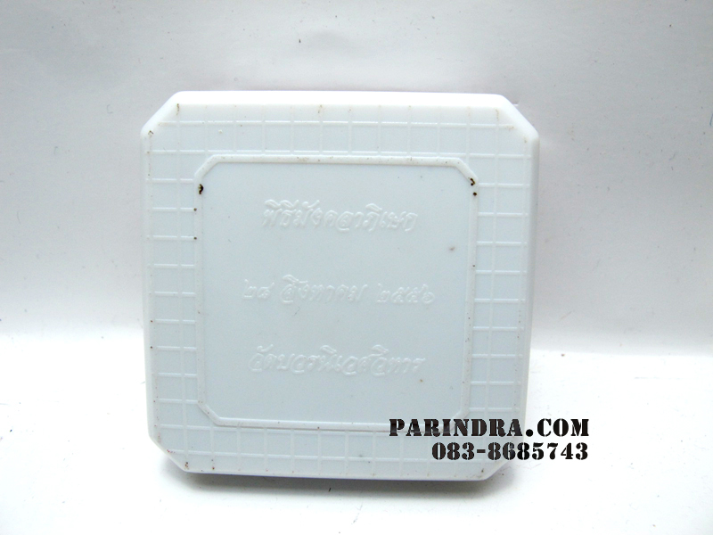 พระผงรูปเหมือนสมเด็จพระญาณสังวร สมเด็จพระสังฆราช ด้านหลัง ญสส ฉลองพระชันษา 100 ปี 3 ตุลาคม 2556 พร้อมกล่องเดิม