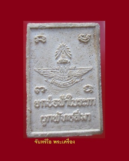 @@พระสมเด็จพิมพ์ใหญ่ รุ่นยกช่อฟ้าใบระกา วัดดอนเมือง จ.กรุงเทพฯ สภาพสวย ราคาเบาหวิิว