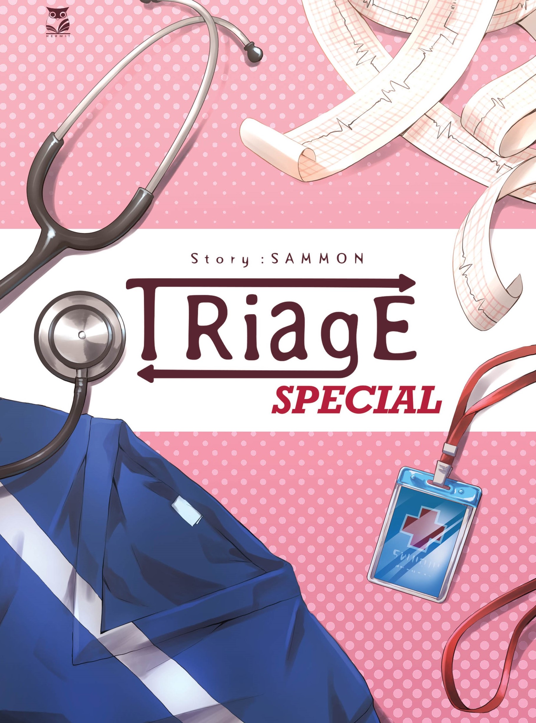( จำกัด 1เล่ม / ออเดอร์) ตำหนิ Triage – Special - แต่ง sammon