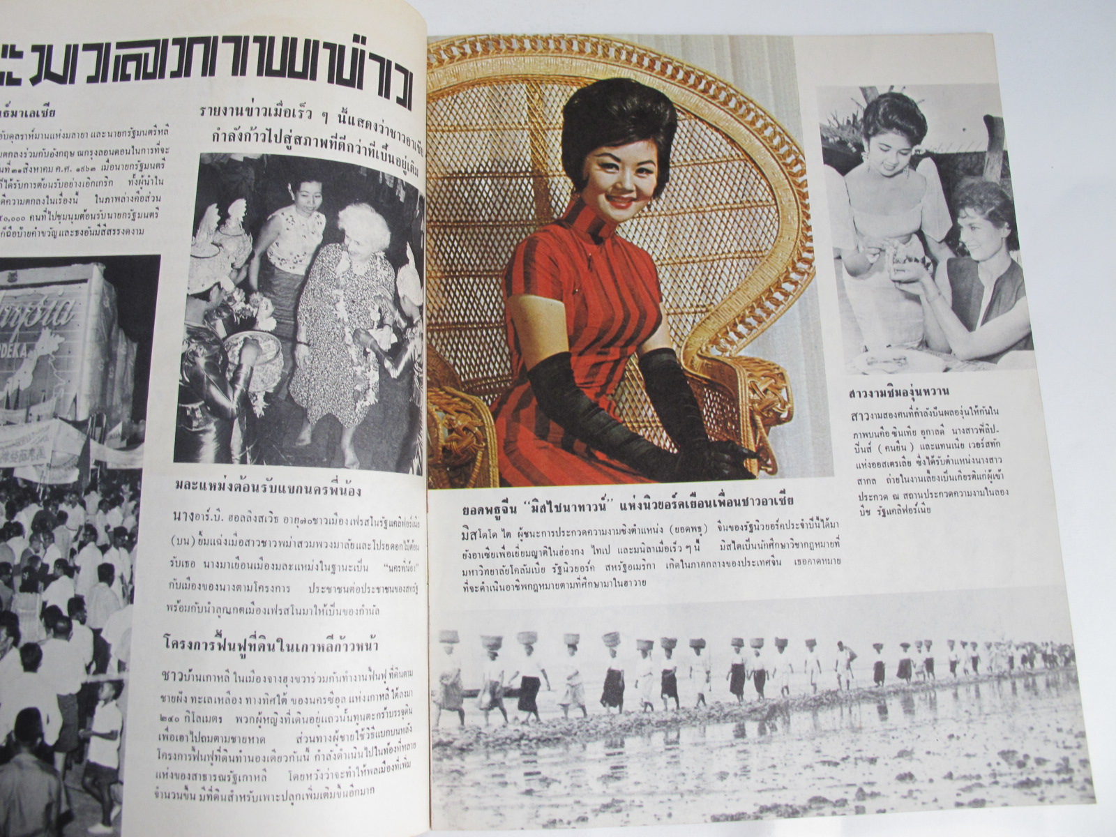 นิตยสาร "เสรีภาพ" ฉบับที่ 89