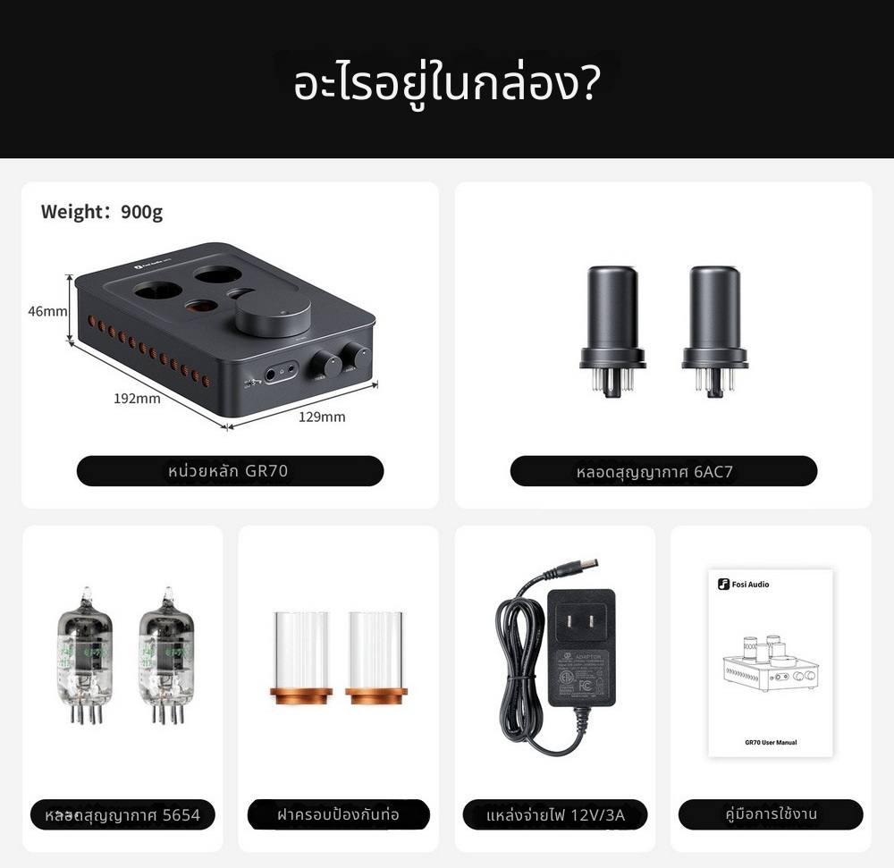 Fosi Audio GR70 แอมป์หลอดสุญญากาศ หูฟังและพรีแอมป์แบบ 2-in-1 ปรับเบสแหลมได้ ประกันศูนย์ไทย