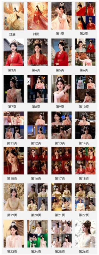 Photobook (28p.) ซีรี่ย์ ตํานานรักผนึกสวรรค์