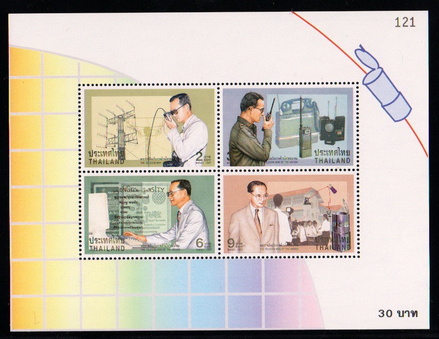 ชุดชีทแสตมป์ พระราชอัจฉริยภาพด้านโทรคมนาคม ปี 2540 (ยังไม่ใช้)