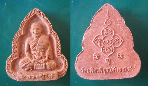 @@พระเนื้อผงรูปเหมือนหลวงปู่ใข่ วัดเชิงเลน ปี2554 กรุงเทพฯ