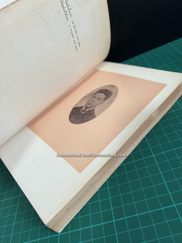 ฟื้นความหลังเล่ม 1 *หนังสือดีร้อยเล่มที่คนไทยควรอ่าน*