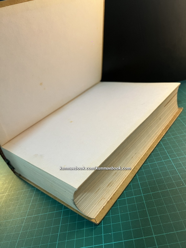 ปทานุกรม บาลี ไทย อังกฤษ สันสกฤต ฉบับ พระเจ้าบรมวงศ์เธอ กรมพระจันทบุรีนฤนาถ *พ.ศ.2520