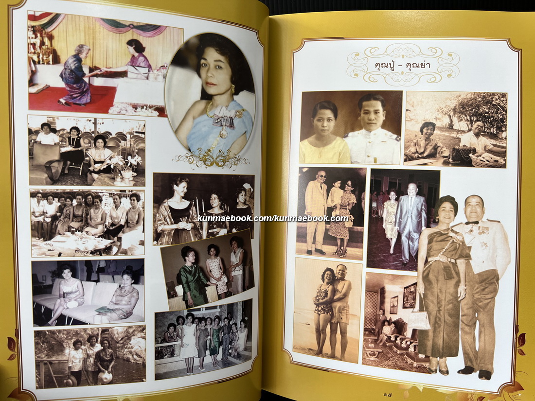 อนุสรณ์ในงานพระราชทานเพลิงศพ นางน้อมจิตร จารุเศรณี