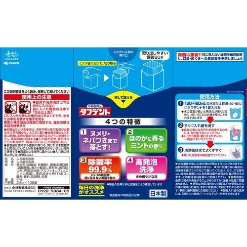 Kobayashi Pharmaceutical Tufdent เม็ดฟู่ทำความสะอาดฟันปลอม แช่ฟัน 108 เม็ด