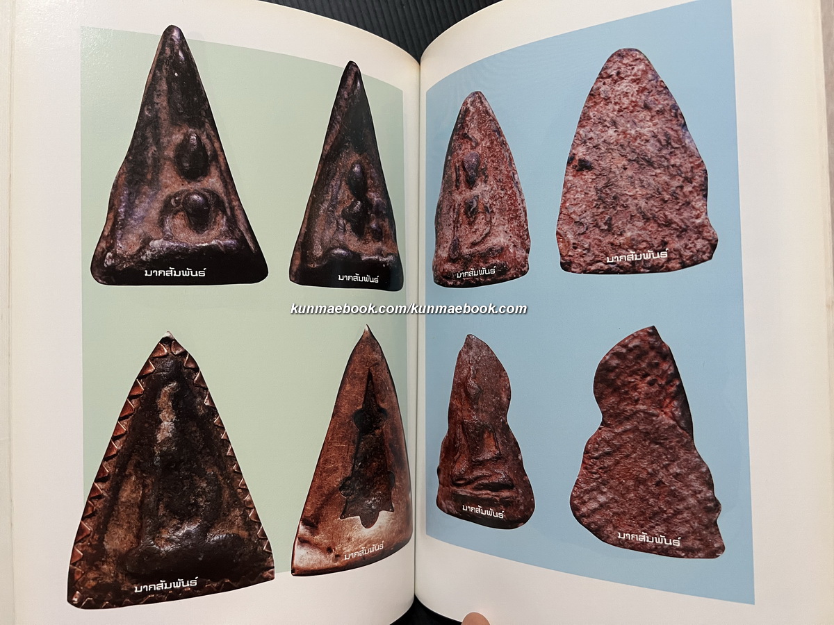 ทำเนียบภาพพระยอดนิยม *ของกำนันชูชาติ มากสัมพันธ์ / อนุสรณ์ในงานพระราชทานเพลิงศพ กำนันชั้น มากสัมพันธ์