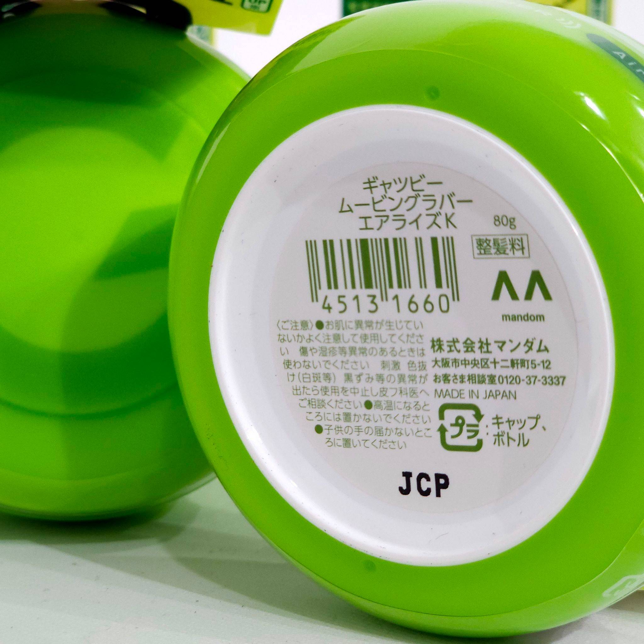 แว๊กซ์แต่งทรงผม Gatsby Moving Rubber 80g.