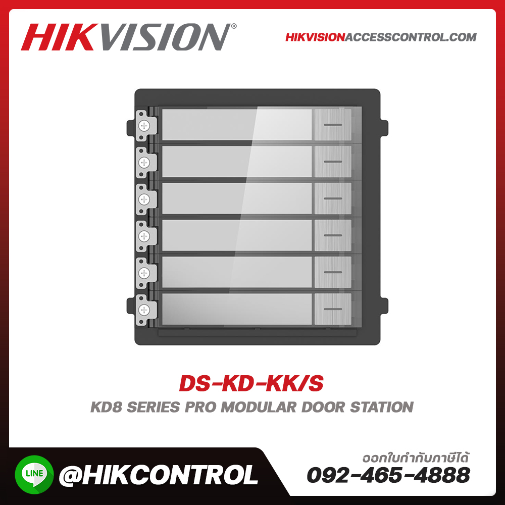 Stainless Steel Modular Door Station รุ่น DS-KD-KK/S