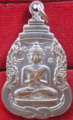 เหรียญหลวงปู่ผามหาชัย วัดป่าท่าทราย รุ่น1ต.ท่าทรายอ.เมืองจ.สมุทรสาคร