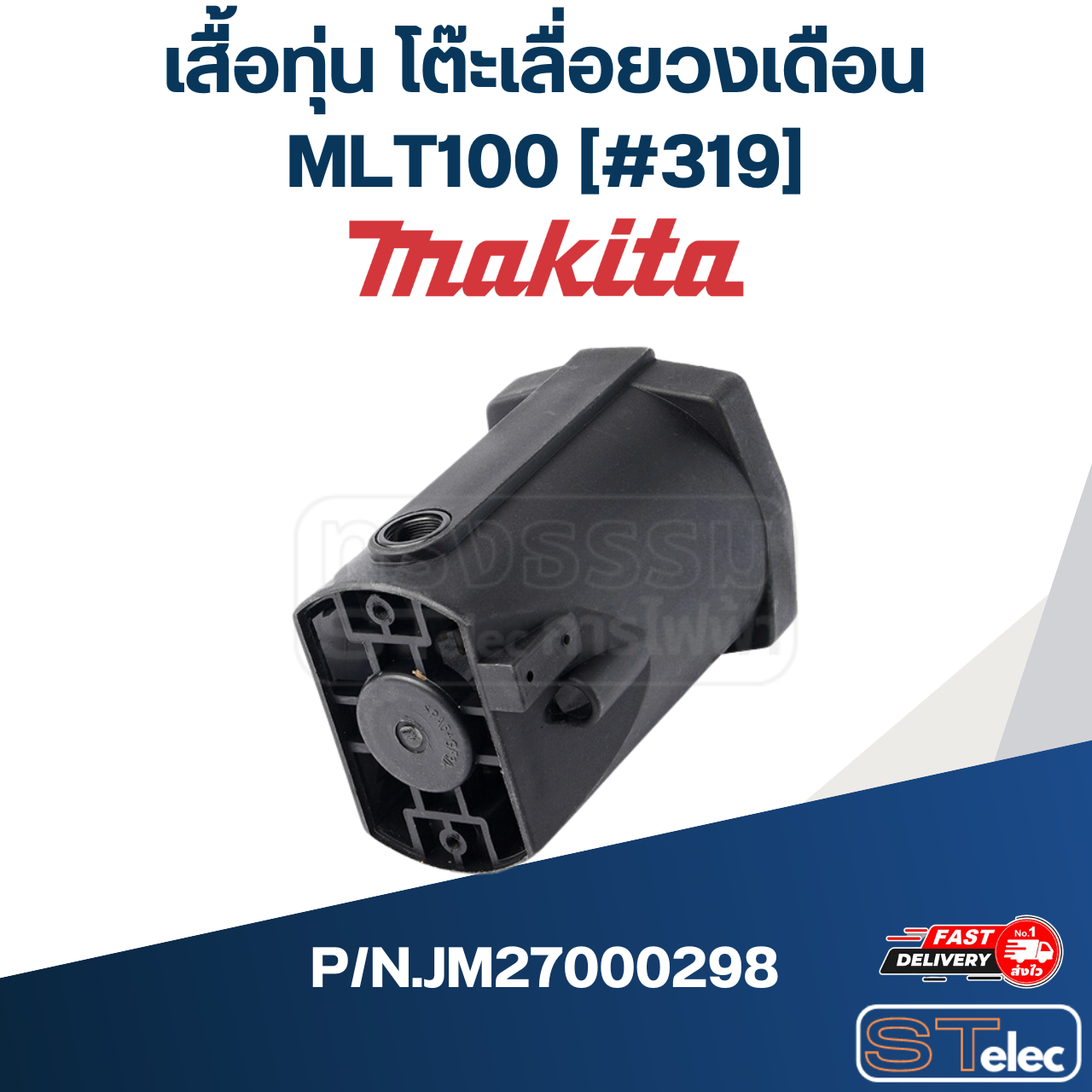 เสื้อทุ่น โต๊ะเลื่อยวงเดือน Makita มากีต้า MLT100 [#319] P/N.JM27000298 (แท้) ##(*)
