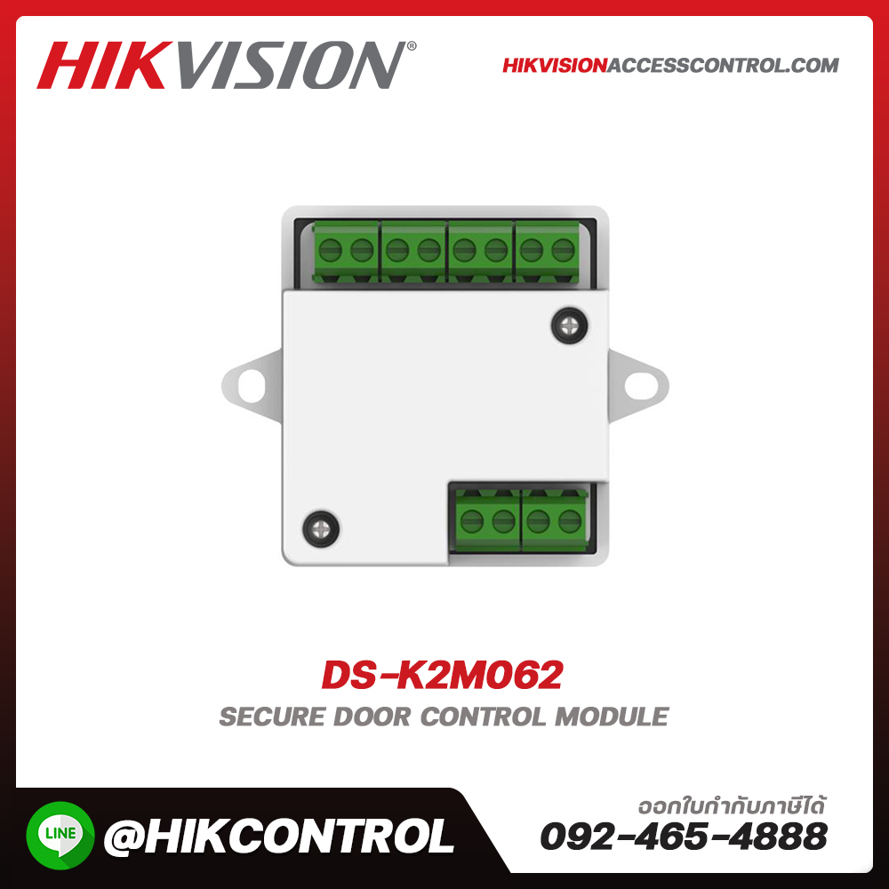 โมดูลควบคุมประตู รุ่น DS-K2M062