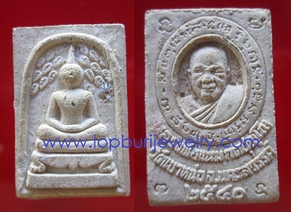 สมเด็จปรกโพธิ์หลวงพ่อแนมวัดเขาหน่อเนื้อผงผสมเศษแบงค์ปี2540 จ.นครสวรรค์