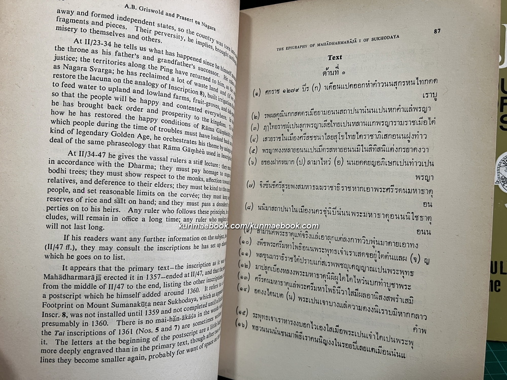 Journal of the Siam Society July-January 1973. Volume 61 Part 1-2