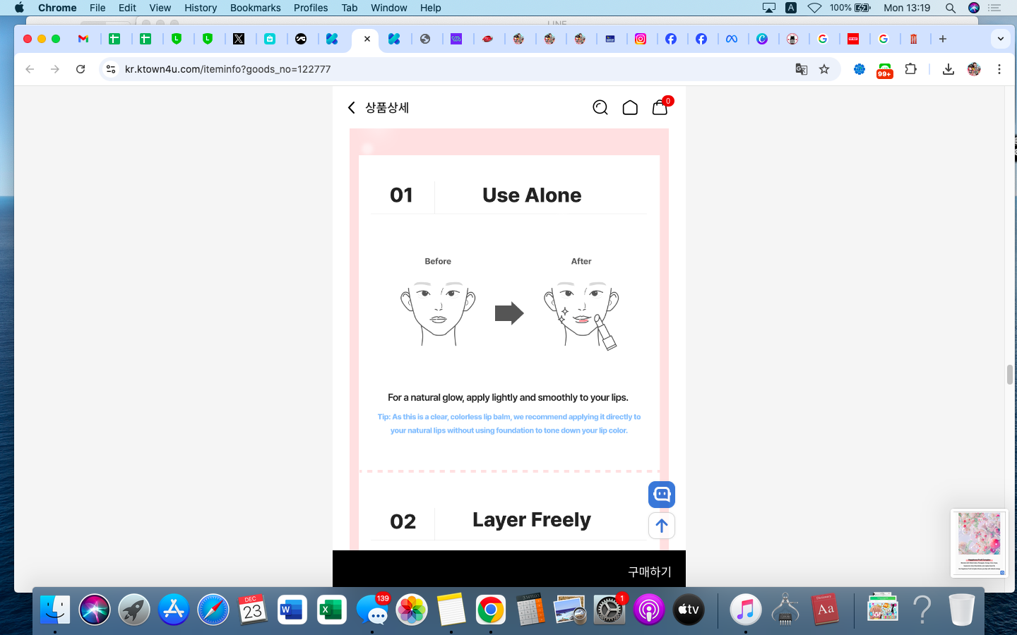 พรี Red Velvet OA.SM Fansignal Lip Balm นำเข้า 9 - 14 วัน