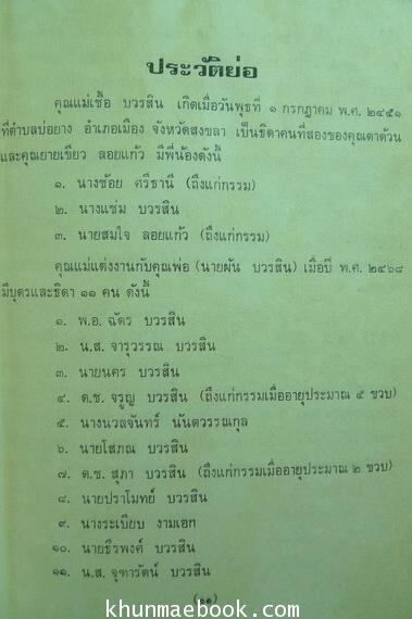 โคลงนิราศสุพรรณ ฉบับสมบูรณ์ และ นิราศสุพรรณ ฉบับของ นายมี