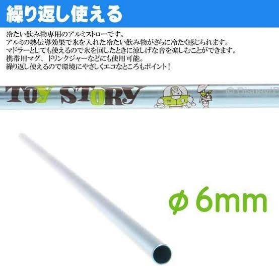 หลอด Skater Toy Story Aluminium Straw 21cm