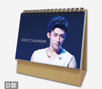 ปฏิทิน 2020 หวงจิ่งอวี๋ (Huang Jingyu)