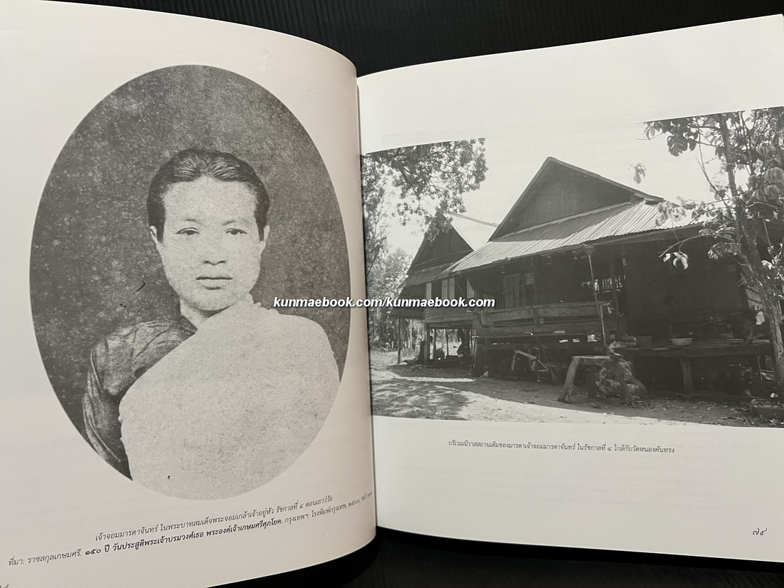 ตราษบุรีศรีสมุทรเขตต์ / อภิลักษณ์ เกษมผลกูล บรรณาธิการ