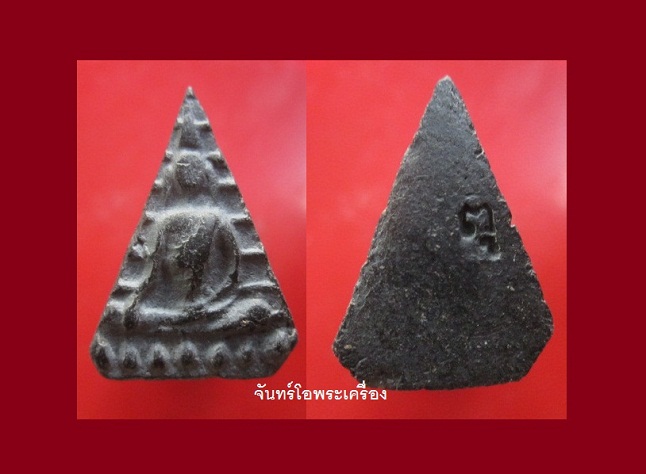 @@พระเนื้อผงดำพิมพ์สามเหลี่ยม หลังยันต์ พระแท้ไม่ทราบที่@@