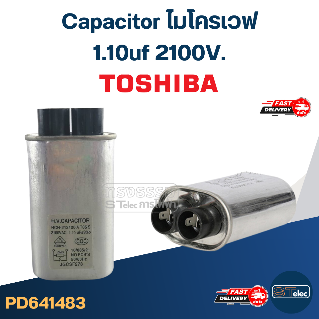 Capacitor ไมโครเวฟ Toshiba, คาปา ไมโครเวฟ โตชิบา(รุ่นใหม่-ทนไฟกระชาก)