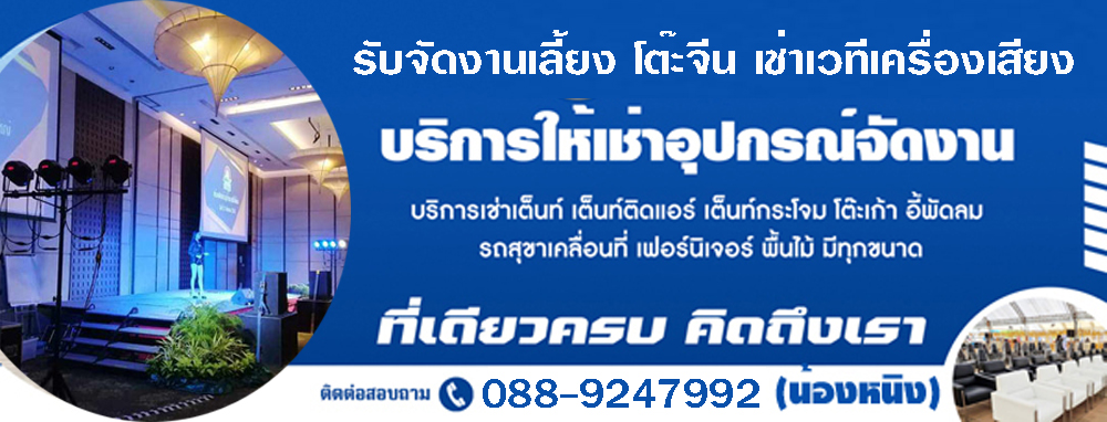บริการให้เช่ารถห้องน้ำVIP