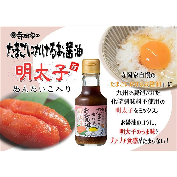 Teraoka Tamago Mentaiko shoyu โชยุผสมไข่ปลาเมนไทโกะซีอิ๊วญี่ปุ่น เพิ่มความอร่อยให้มื้อของคุณ 150 ml