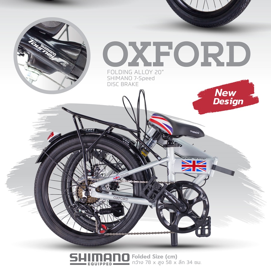 จักรยานพับได้ TIGER OXFORD 20" เฟรมอลู Alloy 7speeds เกียร์ชิมาโน่ NEW2024