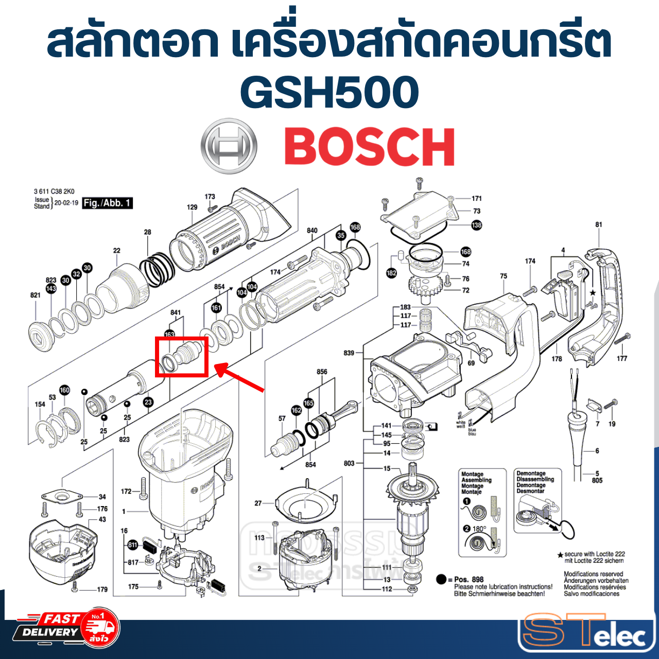 สลักตอก เครื่องสกัดคอนกรีต Bosch GSH500, GSH5X, TSH5000, TSH5000Plus, GSH5XPlus (รุ่นเก่า) [#841] P/N.1619P09707 (แท้)##