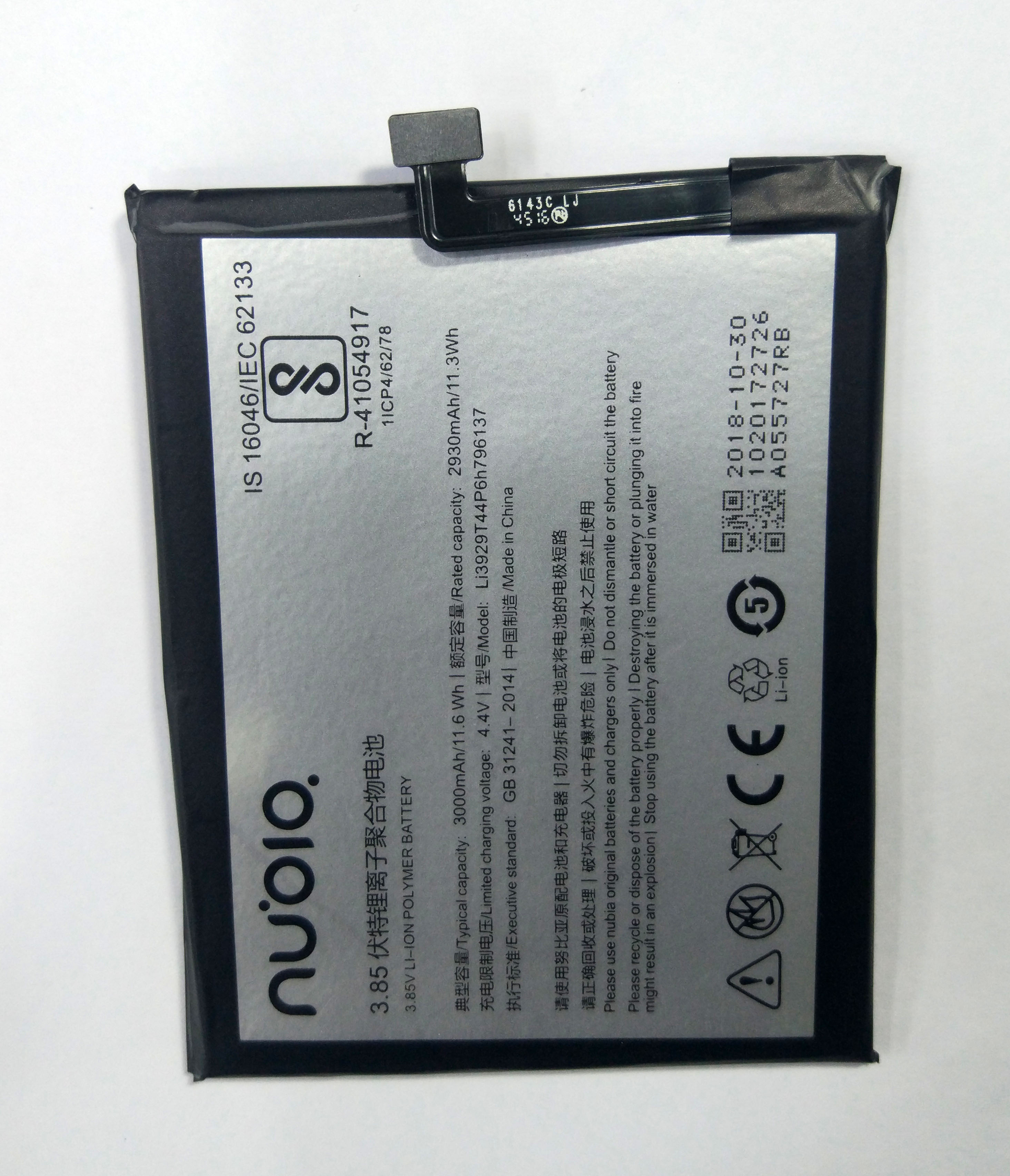 เปลี่ยนแบตเตอรี่ Nubia Z11 Mini S แบตเสื่อม แบตเสีย แบตบวม รับประกัน 3 เดือน