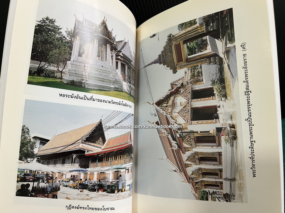 หนังสือชุดพระเกียรติคุณ สมเด็จพระสังฆราชแห่งกรุงรัตนโกสินทร์ 19 พระองค์ ( 17 เล่ม )