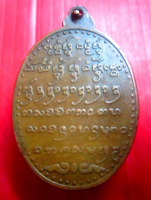 เหรียญรุ่นแรก ครูบาอินทร์ วัดป่าแพ่ง อ.ดอยสะเก็ต จ.เชียงใหม่ ปี2536