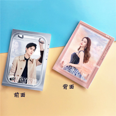 สมุด A5 ซีรี่ย์จีน ดุจดวงดาวเกียรติยศ