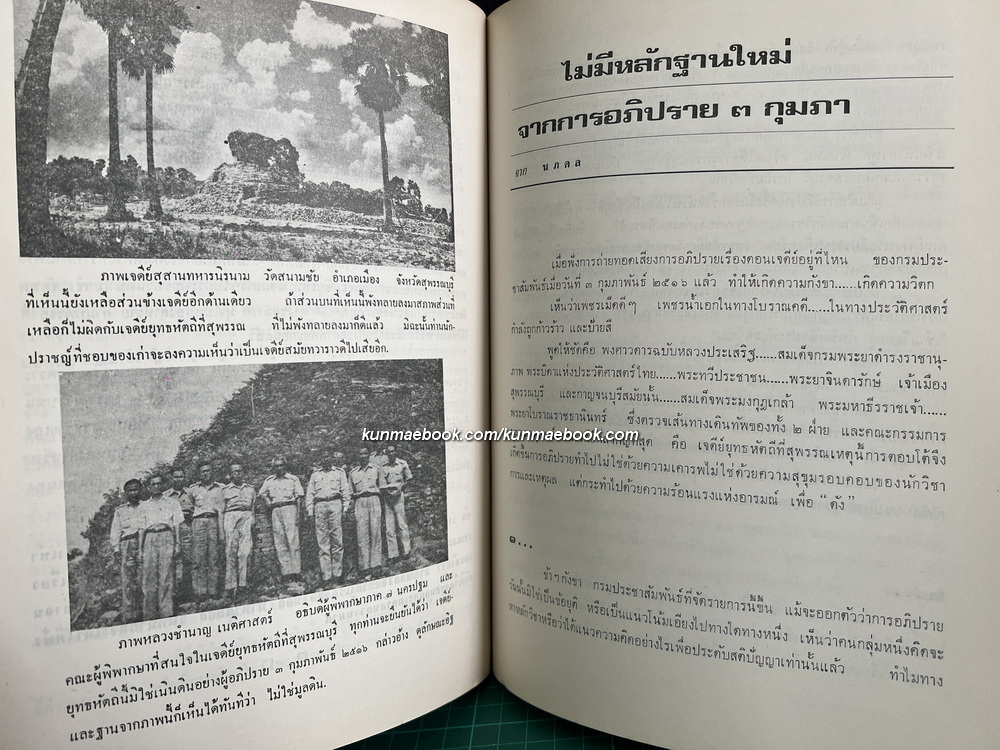 เจดีย์ยุทธหัตถี ที่อยู่ สุพรรณบุรี