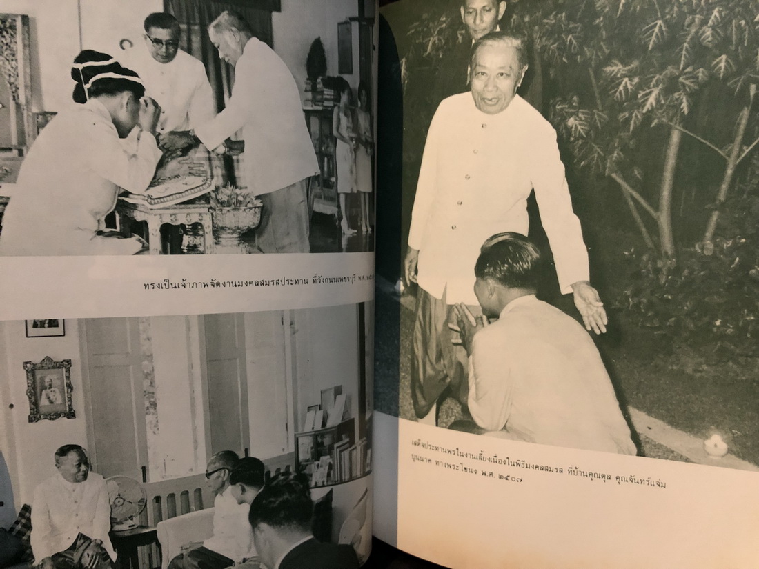 เรื่องกรมหมื่นพิทยลาภพฤฒิยากร ตามทัศนะ ส.ศิวรักษ์