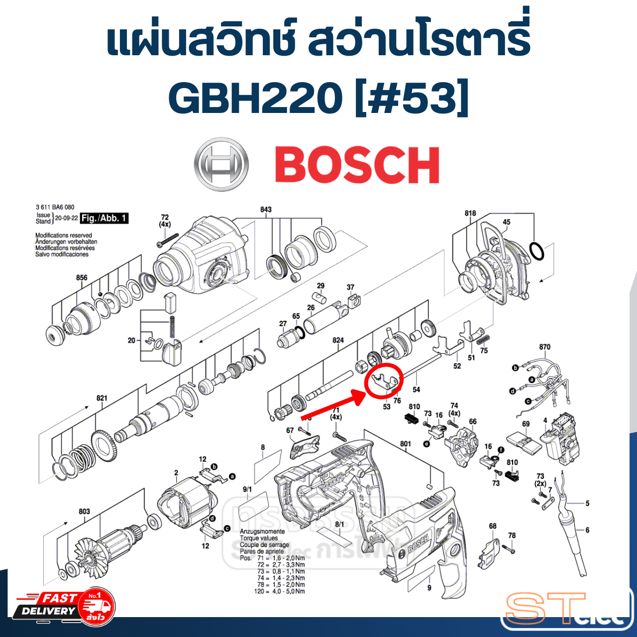 แผ่นสวิทช์ สว่านโรตารี่ BOSCH GBH220 [#53] Pn.1610021005 (แท้)++