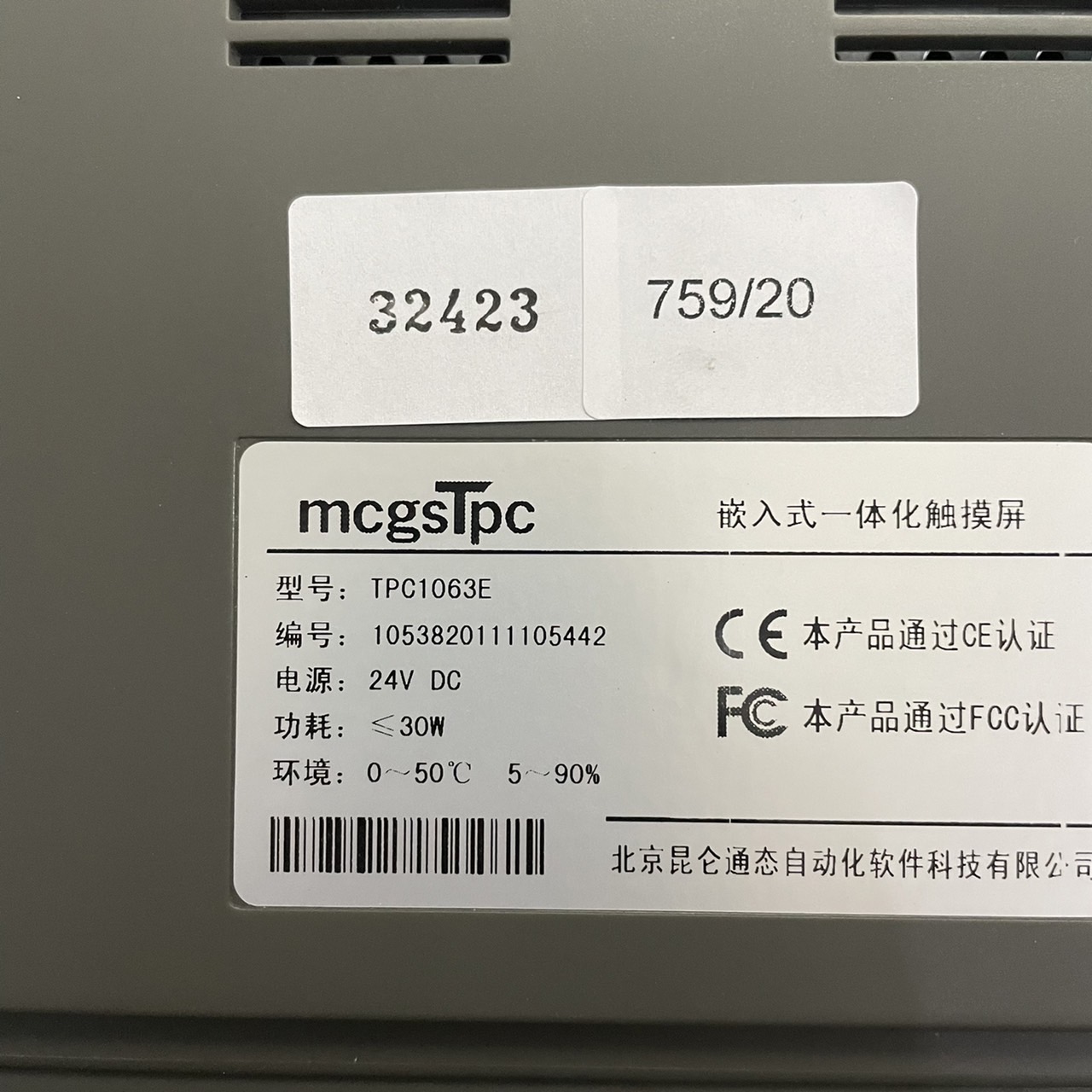 TPC1063E HMI " mcgsTpc "