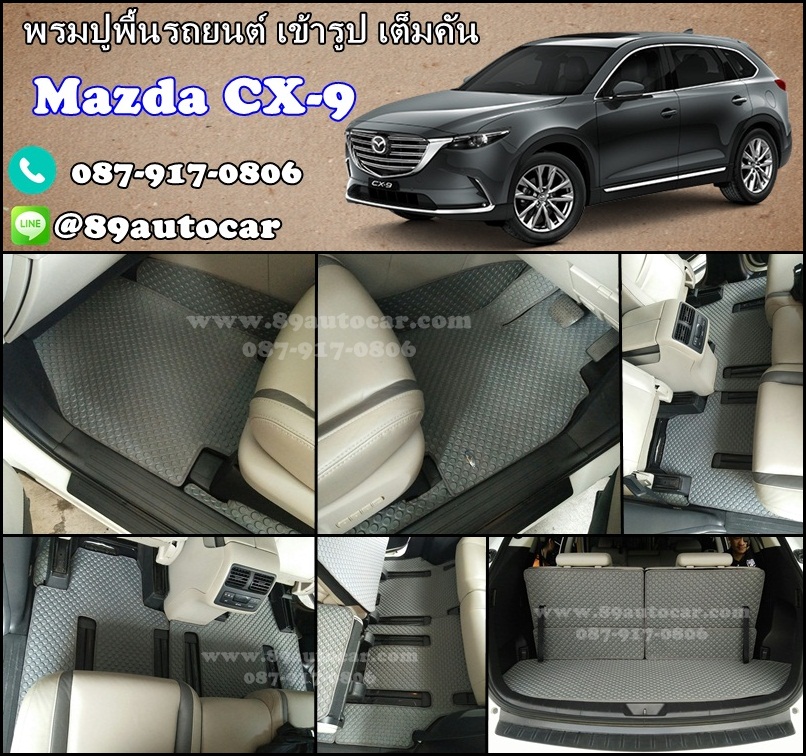 ขายพรมติดรถยนต์เข้ารูป Mazda CX-9 ลายกระดุมสีเทาขอบเทา