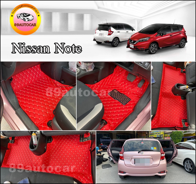 พรมหกดี ปูพื้น Nissan Note เข้ารูป เต็มคัน