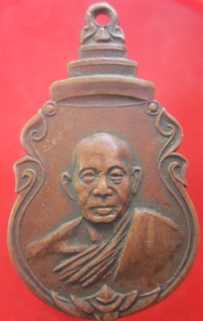 @@เหรียญสมเด็จพระสังฆราช วัดเสด็จ อ.นครหลวง จ.อยุธยา ปี2518@@