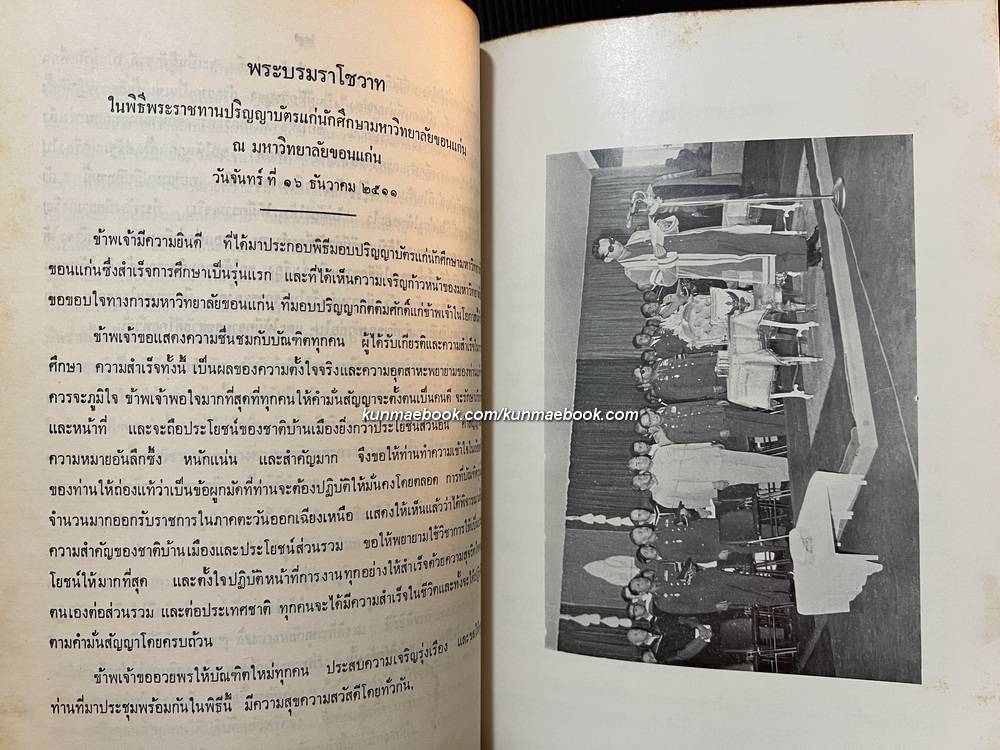 อนุสรณ์ นายจิตติ สุจริตกุล ( อดีตปลัดกระทรวงการต่างประเทศ น้องชายของ พระสุจริตสุดา พระสนมเอกในรัชกาลที่ ๖ )