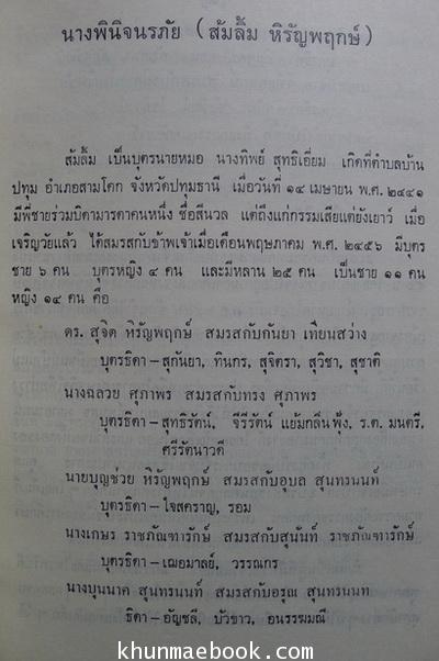 คนไท ต้องสู้ (ก่อนเปลี่ยนชื่อเรื่องเป็น คนไททิ้งแผ่นดิน)