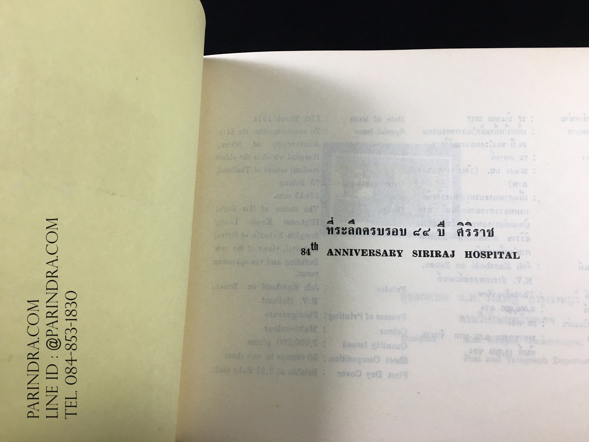 สมุดตราไปรษณียากรไทย ประจำปี 2517