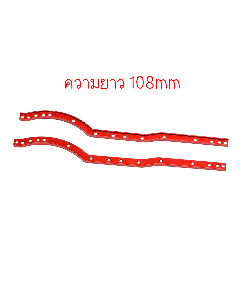 108MM METAL FRAME RAIL RED MX0004-R